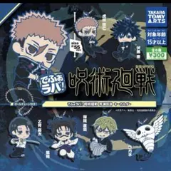 でふぉラバ　ラバーストラップ　呪術廻戦　死滅回遊　脹相