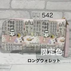 ハンドメイドポーチ　l字ファスナー　財布　　　　　　　長財布　ユキエモン　限定色