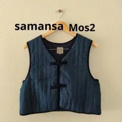 samansa Mos2 　中綿キルトチャイナボタン ベスト　ネイビー
