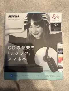 BUFFALO・ラクレコ【美品‼️ブラック】本体フィルム未開封