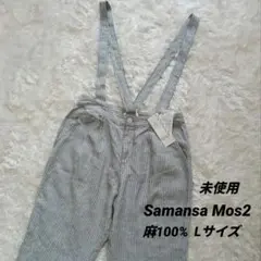 ✨️新品、タグ付き《サマンサモスモス》リネンストライプ サス付パンツ グレー