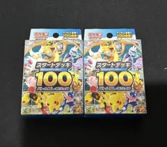 2026年最新】スタートデッキ100 未開封の人気アイテム - メルカリ