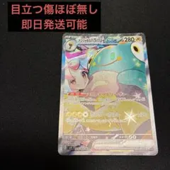 2026年最新】ナンジャモのハラバリーex SARの人気アイテム - メルカリ