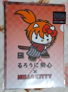 るろうに剣心 ハローキティ コラボ クリアファイル 2枚セット