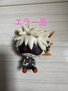 僕のヒーローアカデミア 爆豪勝己 ちょこのっこ フィギュア　激レアエラー品