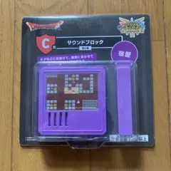 ドラゴンクエスト◇C賞【サウンドブロック◇レベルアップ◇ 新品未開封