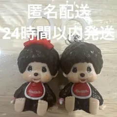 モンチッチ　めじるしアクセサリー　２個セット　②のサムネイル