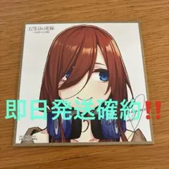 五等分の花嫁 カードゲーム ごとカド 中野三玖 色紙 - メルカリ