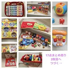 アンパンマン　おもちゃ　まとめ売り　17点