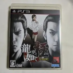 PS3 龍が如く 極 KIWAMI