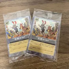 ズートピア2　 映画入場特典　ロルカナ　トレーディングカード　2枚