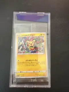 ポケモンカード　いたずら好きのピチュー　未開封　ケース付
