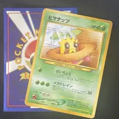 】 希少 引退品 旧裏 ポケモンカード Lv29 HP60 ウソッキー - メルカリ