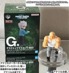 一番くじ　ハンターハンター　ゼブロ　デスクトップマスコット用アクリル台座のみ