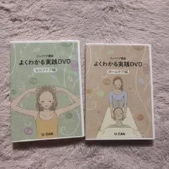 【新品未使用品】ユーキャン　リンパケア 2025年最新】ユーキャン リンパケアの人気アイテム - メルカリ