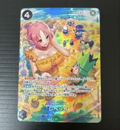 レベッカ SR SP(スペシャルカード) OP05-091 ワンピースカード