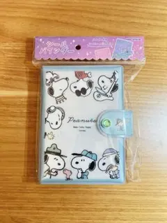 スヌーピー　シールバインダー