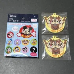 セリア ディズニー ランダム ラバーキーホルダー チップ＆デール 2点セットのサムネイル