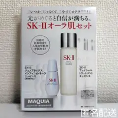 MAQUIA 2025年5月号 通常版特別付録 SK-II オーラ肌セット