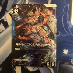 ガンダムカードゲーム　フルアーマー・ユニコーンガンダム パラレル