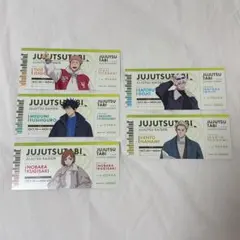 呪術廻戦 じゅじゅつ旅 2025 チケット風カード 大阪 コンプリート セット