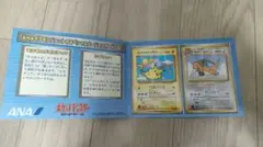 ポケモンカード ANAスペシャル99バージョン ピカチュウ カイリュー