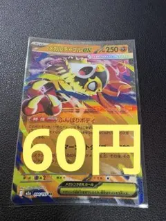 (残り14)メガルチャブルex RR MEGAドリームex 094/193のサムネイル