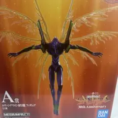 エヴァンゲリオン一番くじA賞初号機 30周年記念 フィギュア