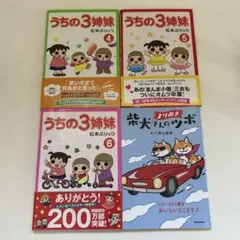さわこの一日（中国語） 全巻セット CD付き - メルカリ