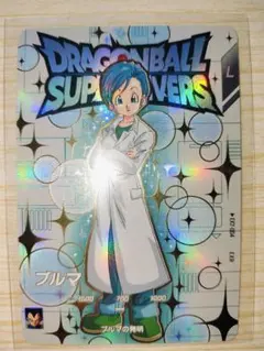 ドラゴンボールスーパーダイバーズ EX2-004 ブルマ