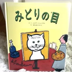 ねこねこきっちん - メルカリ