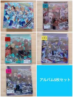 あんスタ あんさんぶるスターズ アルバム 「TRIP」 まとめ売り CD