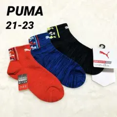 【新品】PUMAプーマ靴下　3足組 つま先かかと補強　消臭加工　ドライ　スポーツ