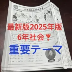 2020 SAPIX ウィークリーサピックス 理科・社会 知識の総完成 赤解答