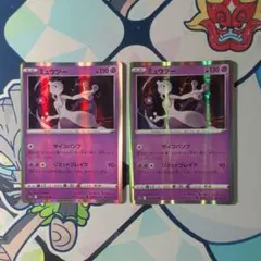 ミュウツー R S11a 白熱のアルカナ 035/068残5 - メルカリ