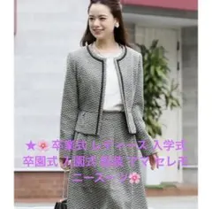 卒業式 レディース 入学式 卒園式 入園式 服装 ママ ツーピース