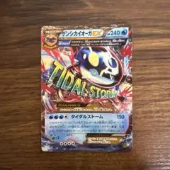 2026年最新】ゲンシカイオーガ スリーブの人気アイテム - メルカリ