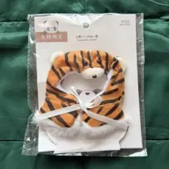 スリコ　推しぬい着ぐるみ　トラ 虎のサムネイル