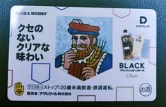 DARTSLIVEカード ブラックニッカ コラボ DARTSLIVEカード NIKKA WHISKY ブラックニッカ - メルカリ