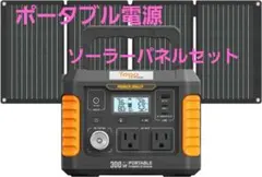 ポータブル電源 ソーラーパネルセット 小型 30dB静音 177Wh/300W
