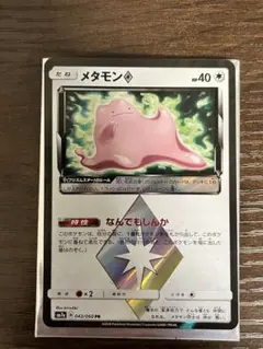 ポケモンカード メタモン プリズムスター SM7a 043/060 Promo | Mercari