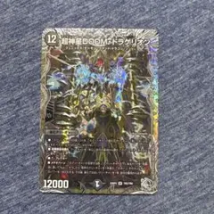 doomドラゲリオン