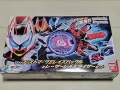 仮面ライダーギーツ ブーストマークⅡレイズバックル＆レーザーレイズライザーセット