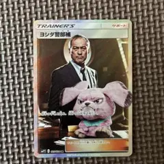 2026年最新】ヨシダ警部補の人気アイテム - メルカリ