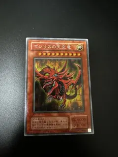 ぴ*◎様 遊戯王 オシリスの天空竜 G4-01 2期 シークレット - メルカリ
