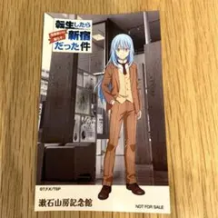 転スラ コラボ 転生したら芸術家たちが暮らす新宿だった件 リムル様 ステッカー