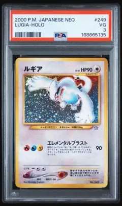 渦巻きホロ ルギア 旧裏 ☆ 拡張パック第1弾 金、銀、新世界へ… - メルカリ