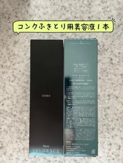 ナリス セルグレース コンク 新品未使用 - メルカリ