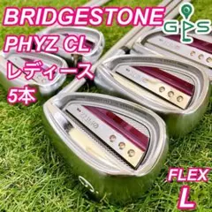 2026年最新】PHYZ ゴルフ クラブの人気アイテム - メルカリ