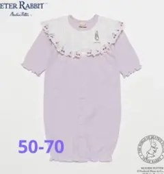 プティマイン　ピーターラビット　2ウェイオール 50-70 新品未開封ラベンダー